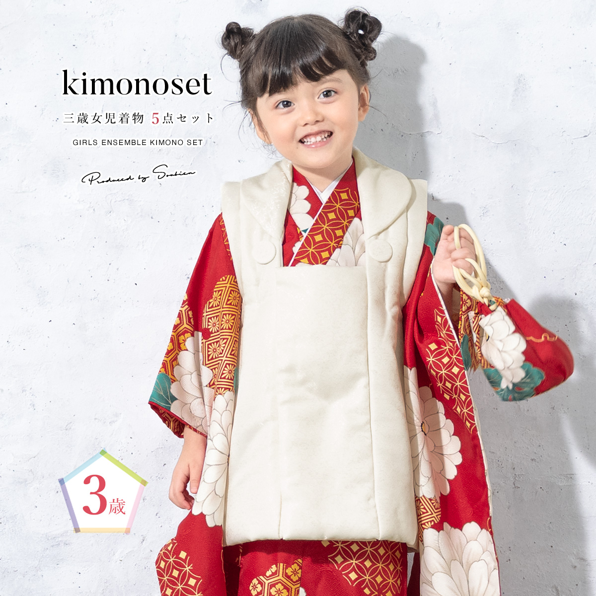 七五三 着物 3歳 販売 女の子 三歳 着物セット 被布セット 白 赤 菊 花 