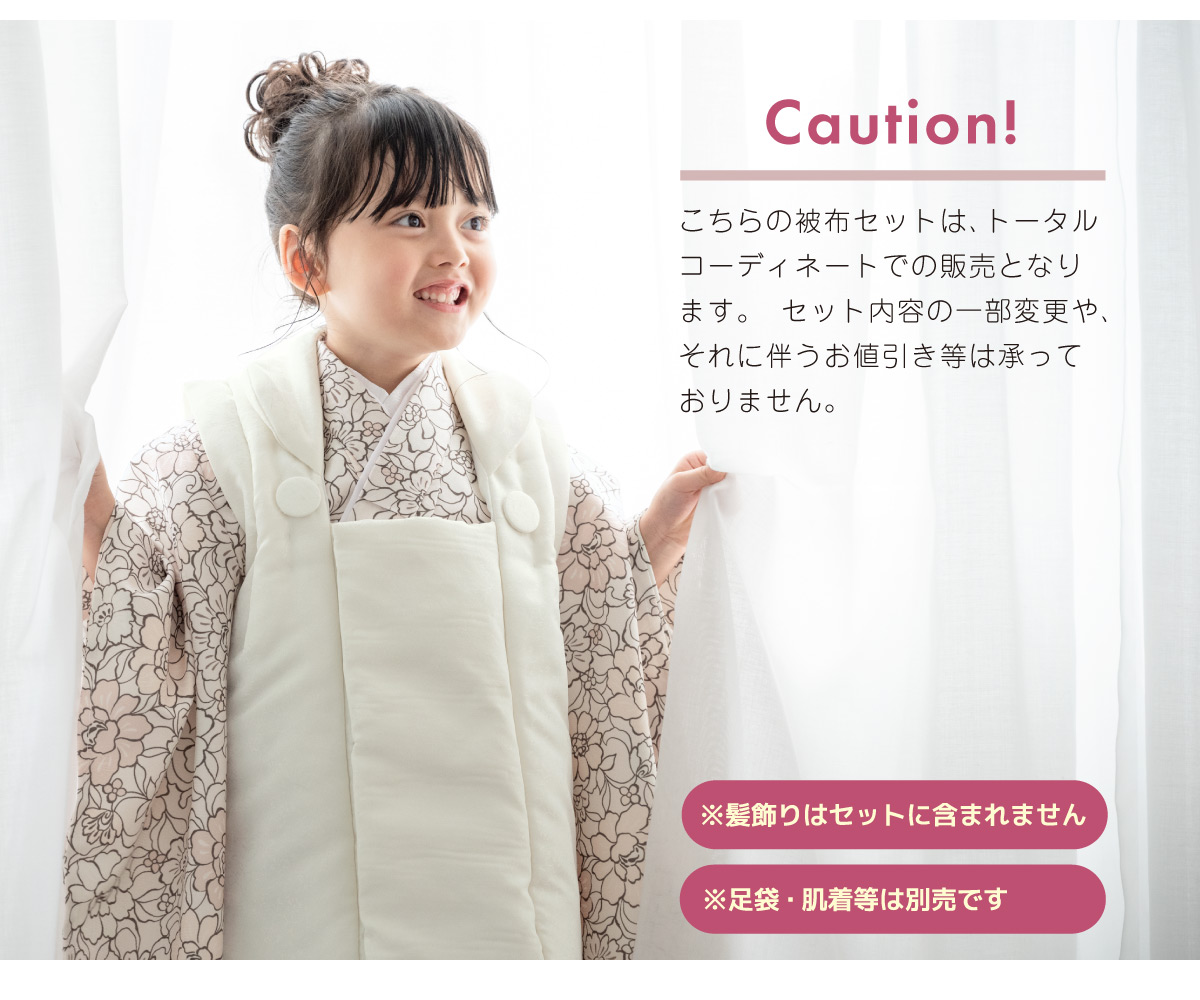 七五三 着物 3歳 女の子 被布セット アンティーク ベージュ SOUBIEN 七五三 着物 3歳 レンタル 女の子 被布 フルセット 白
