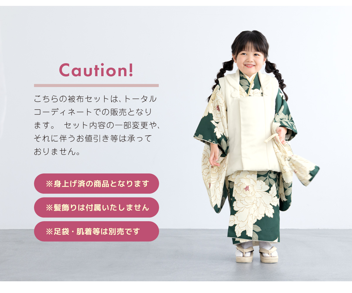 あす★［ぼたん］二部式着物単品 ꕤハンドメイドꕤ 七五三 3歳 女の子 SOUBIEN レンタル 七五三 女の子 3歳 着物 被布 フルセット 白