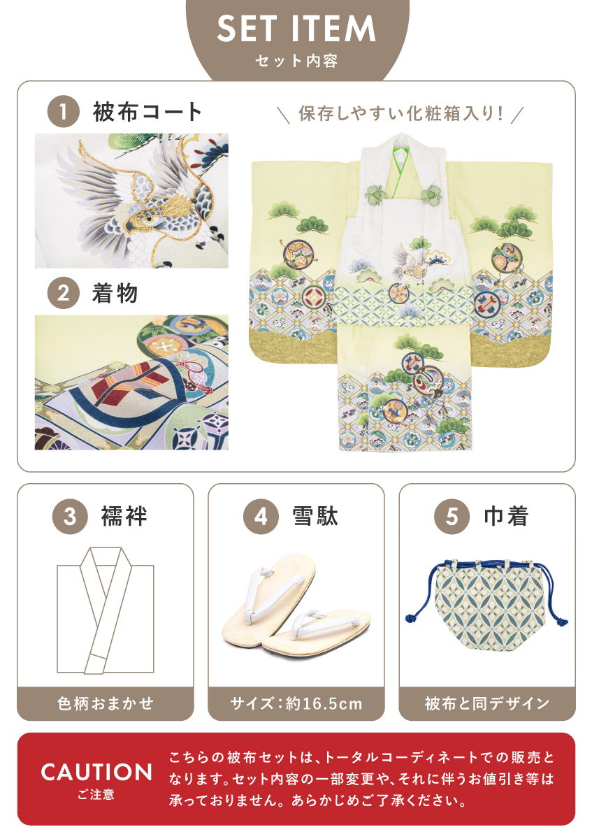 SOUBIEN（創美苑） 七五三 着物 3歳 レトロ 被布 販売 男の子 三歳