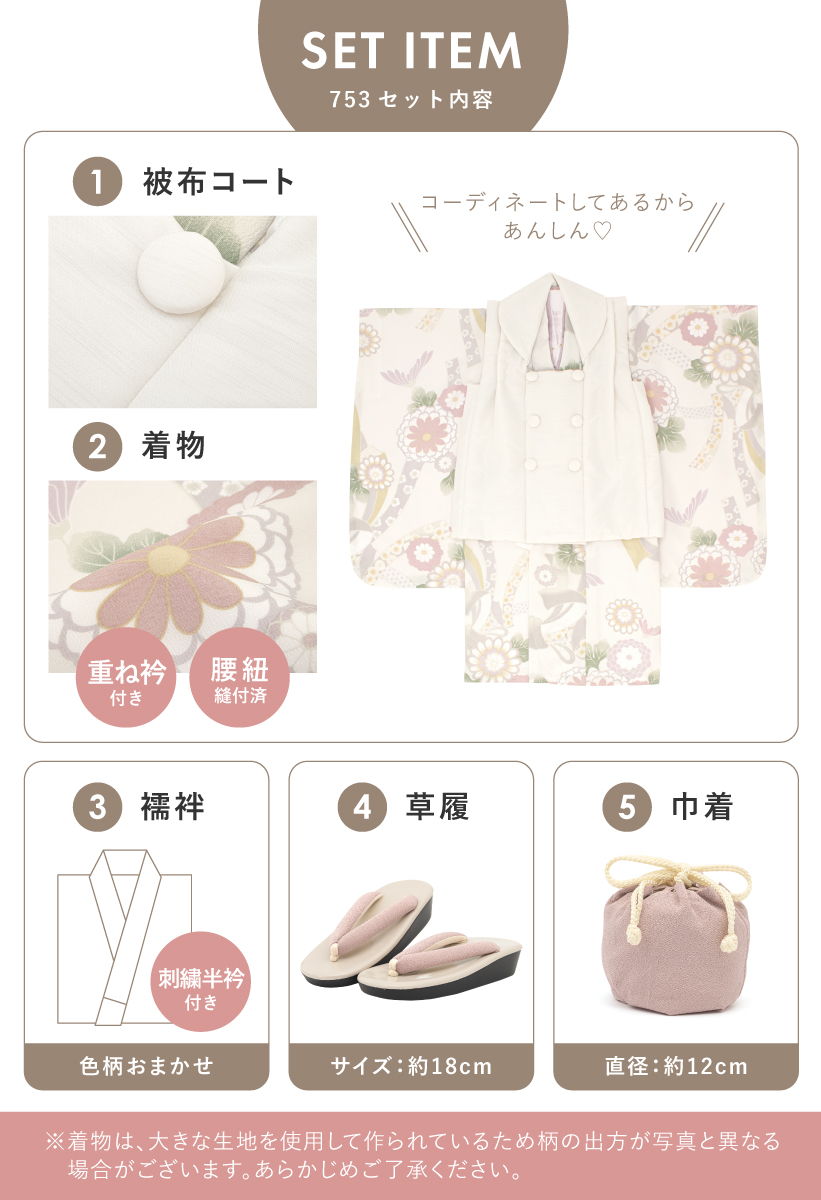 mbts7　オーダー品　３歳白ちりめん被布 mbts7様専用 オーダー品 3歳白ちりめん被布 （七五三レンタル(3