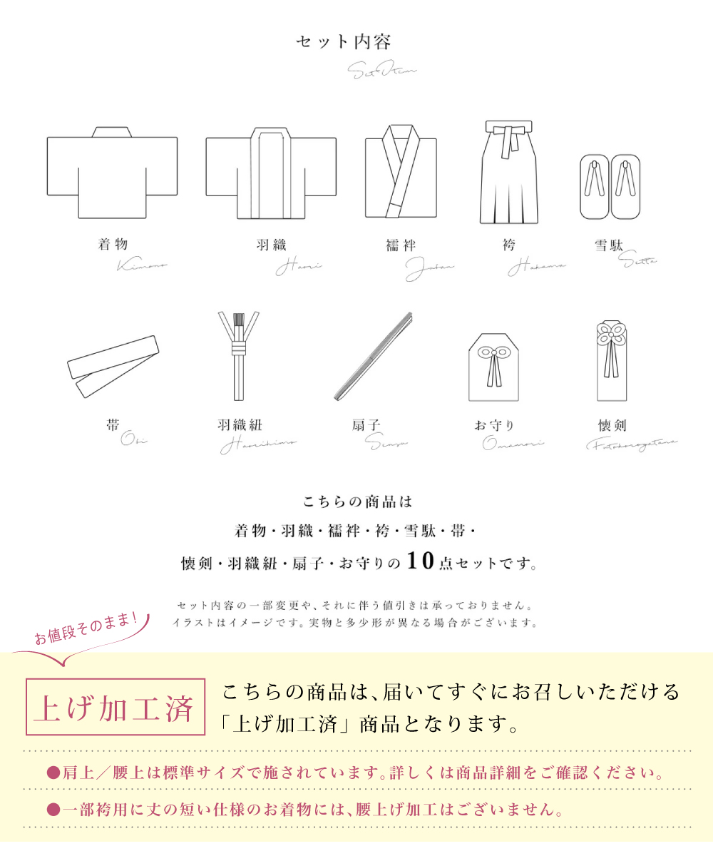 七五三 5歳 男の子 袴＆着物＆長じゅばん＆羽織小物のフルセット
