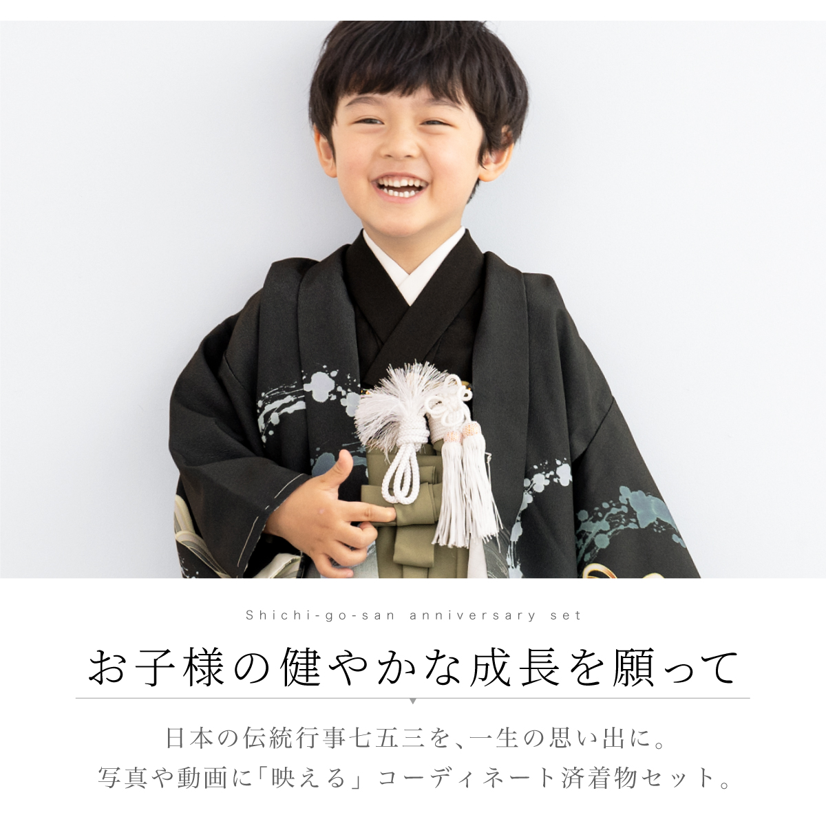 SOUBIEN 七五三 着物 5歳 販売 五歳 袴セット 10点セット 羽織