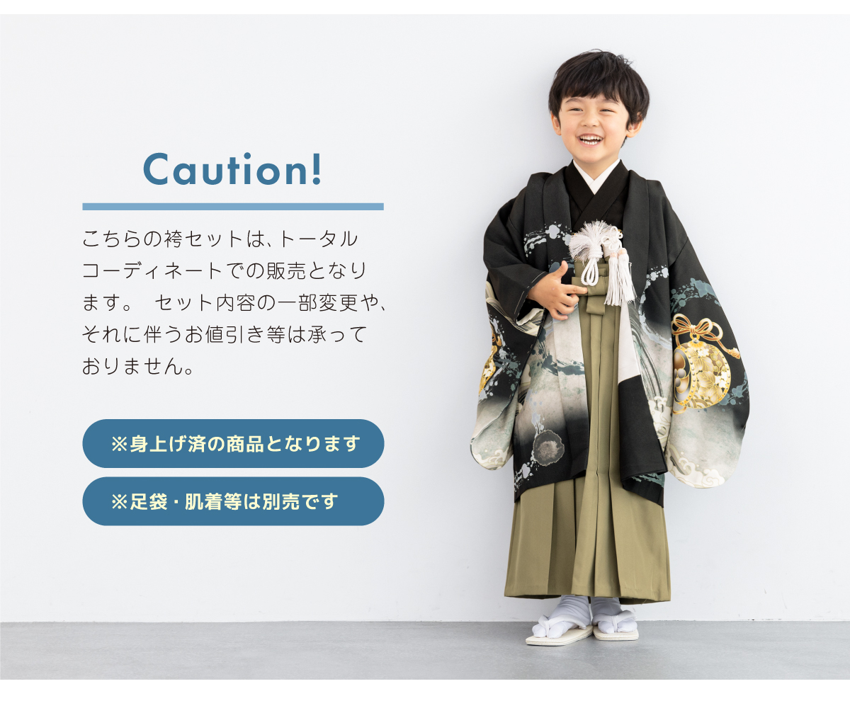 美品 七五三 袴 一式 5歳 扇子 足袋 草履 懐刀 フルセット 男の子 楽天市場】七五三 袴 男の子 5歳 フルセット 11点セット 購入 全