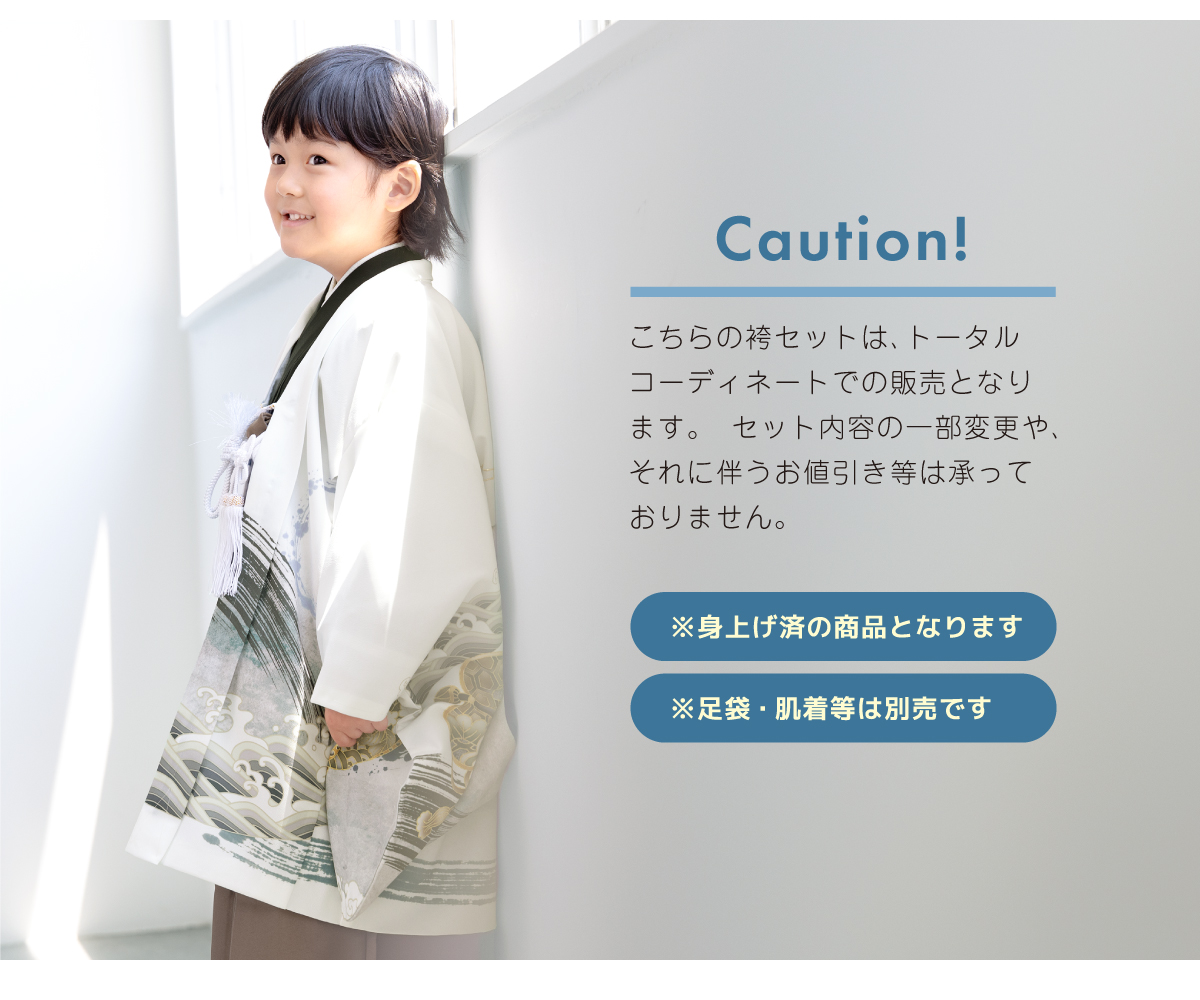 SOUBIEN 七五三 着物 5歳 販売 五歳 袴セット 10点セット 羽織
