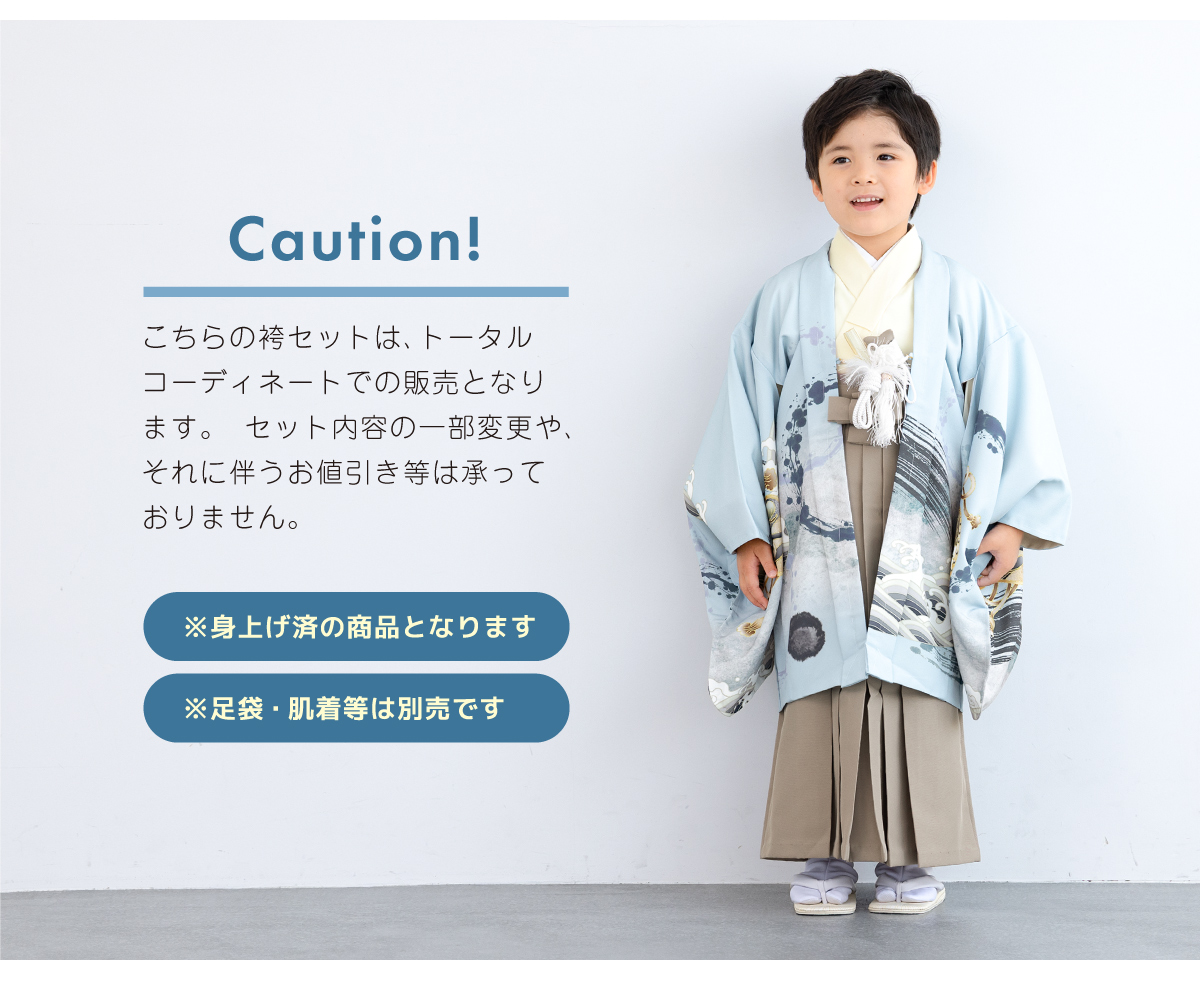 SOUBIEN（創美苑） 七五三 着物 5歳 販売 五歳 袴セット 10点セット
