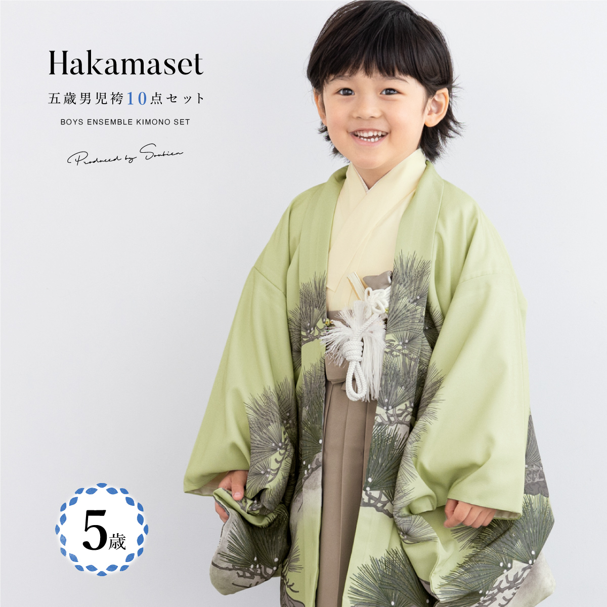 SOUBIEN（創美苑） 七五三 着物 5歳 販売 五歳 袴セット 10点セット
