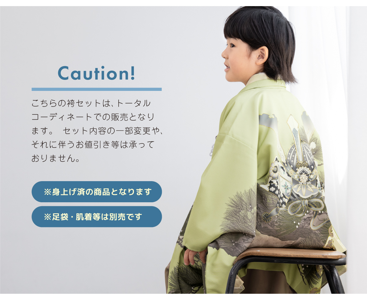 SOUBIEN（創美苑） 七五三 着物 5歳 販売 五歳 袴セット 10点セット