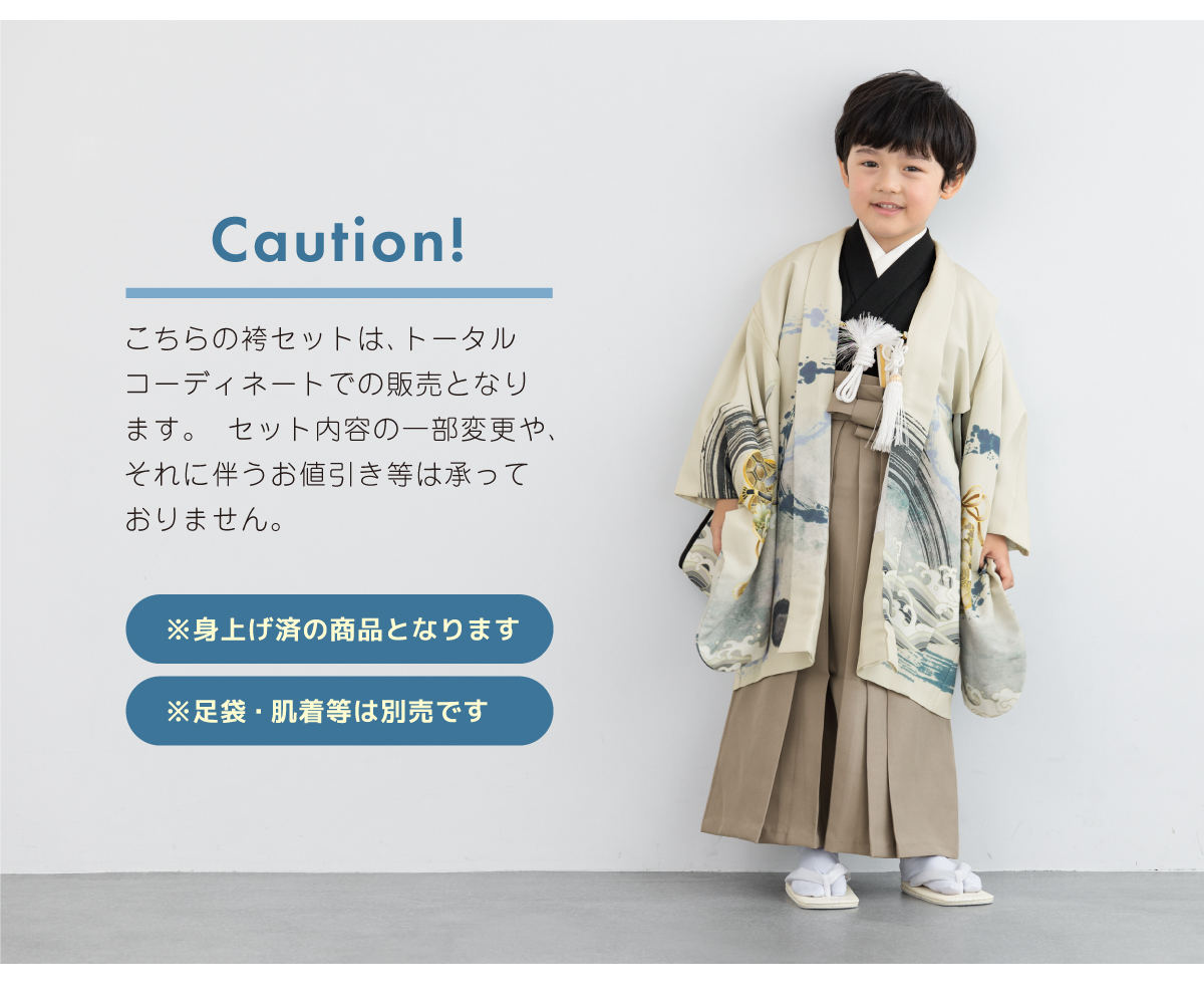 七五三５歳 羽織・着物・長襦袢・袴・帯・懐剣・ 肩上げ済み SOUBIEN（創美苑） 七五三 着物 5歳 販売 五歳 袴セット 10点セット