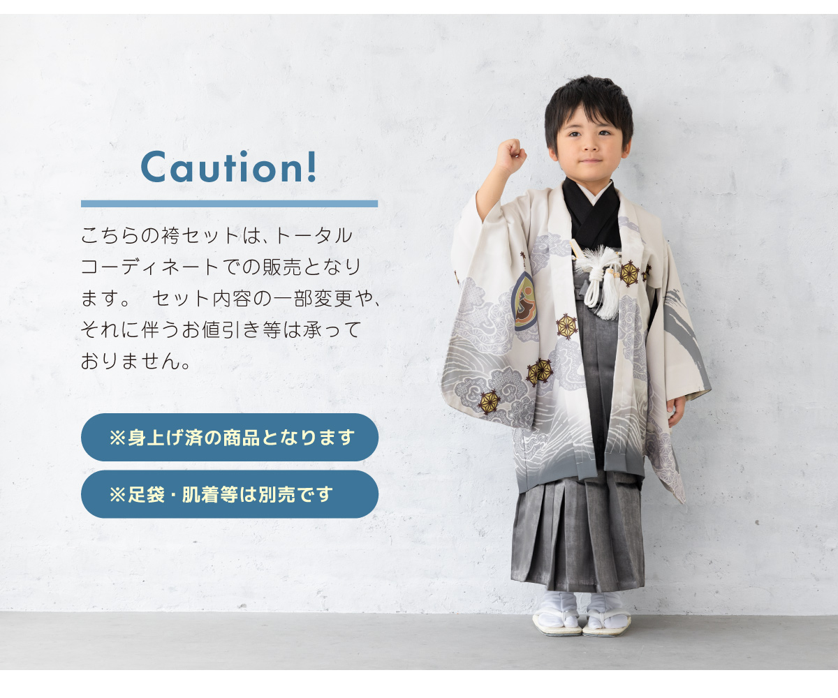 SOUBIEN 七五三 着物 5歳 販売 五歳 袴セット 羽織 半襦袢 袴帯