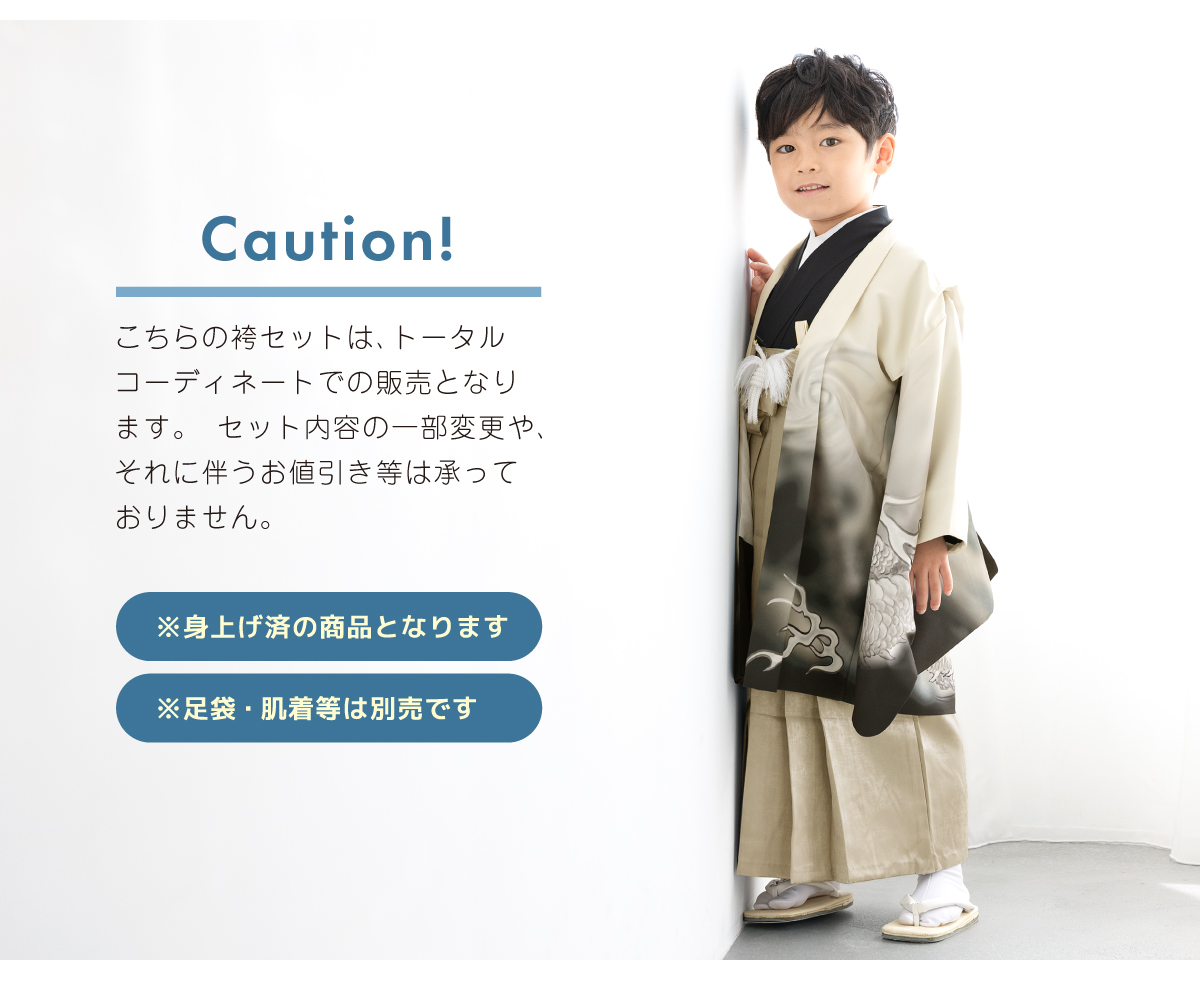 SOUBIEN（創美苑） 七五三 着物 5歳 販売 五歳 袴セット 羽織 半襦袢