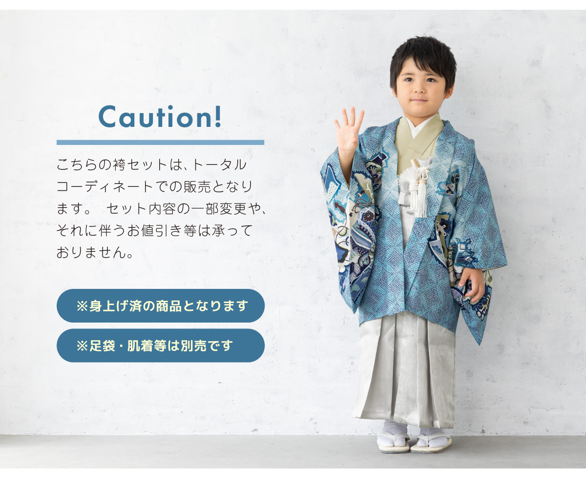SOUBIEN 七五三 着物 5歳 販売 五歳 袴セット 羽織 半襦袢 袴帯