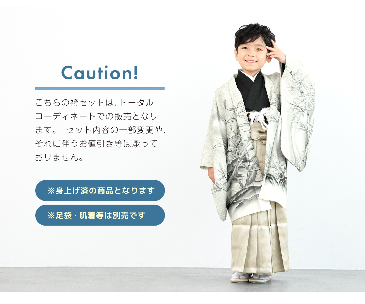 SOUBIEN（創美苑） 七五三 着物 5歳 販売 五歳 袴セット 羽織 半襦袢