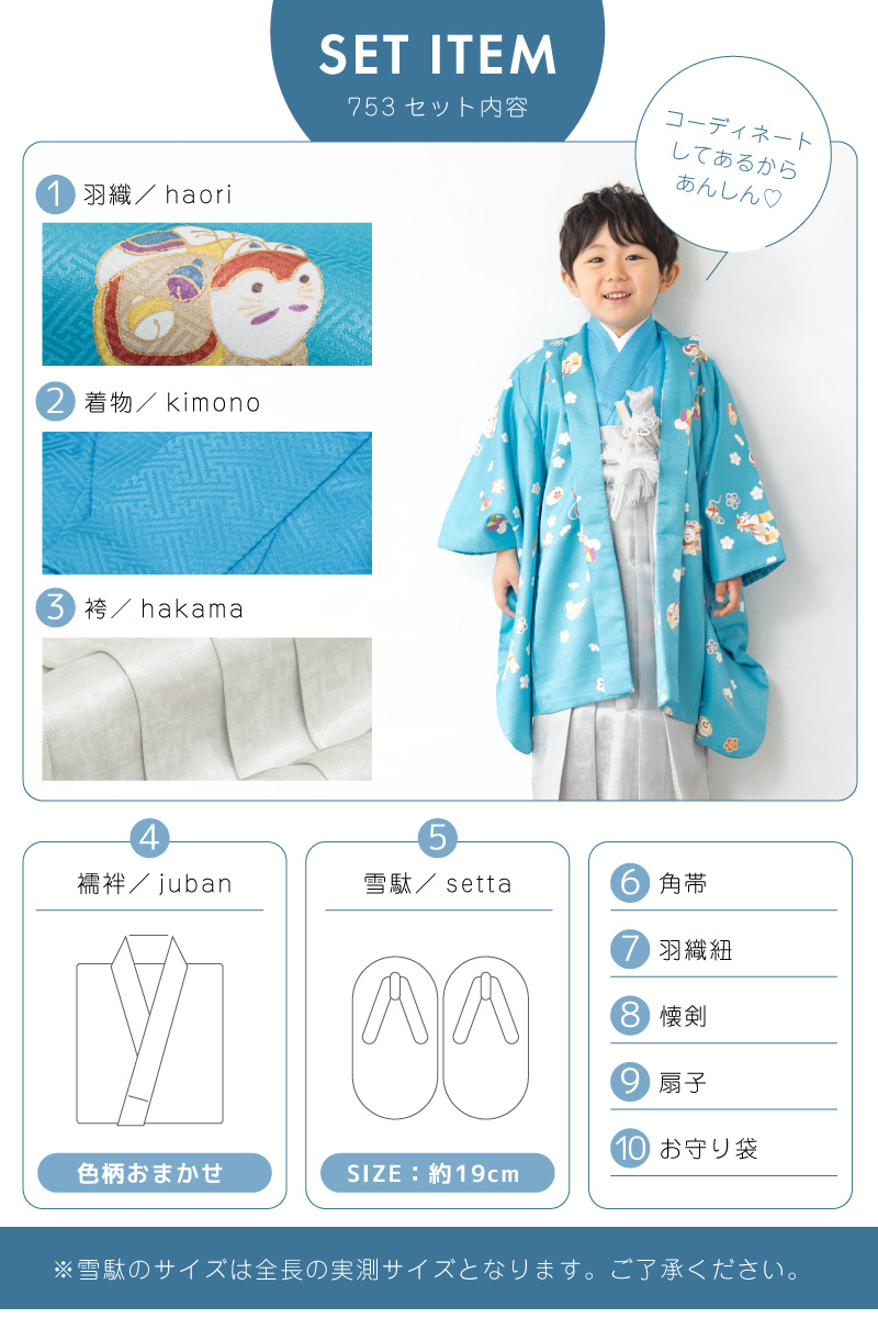 SOUBIEN（創美苑） 七五三 着物 5歳 2025新作 販売 五歳 10点セット