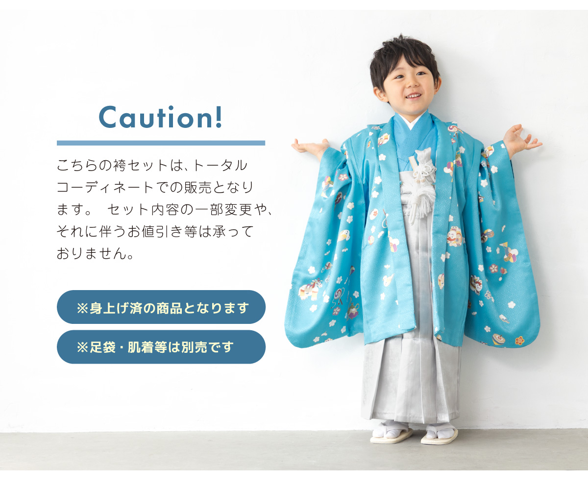 SOUBIEN（創美苑） 七五三 着物 5歳 2025新作 販売 五歳 10点セット