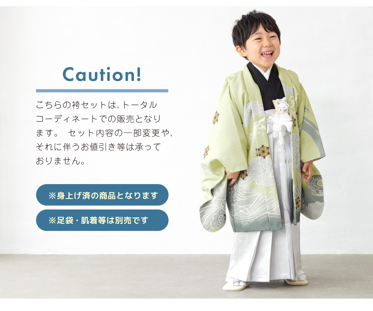 七五三 子供用着物(5歳用)セット 付属品付き SOUBIEN 七五三 着物 5歳 販売 五歳 袴セット 羽織 半襦袢 袴帯