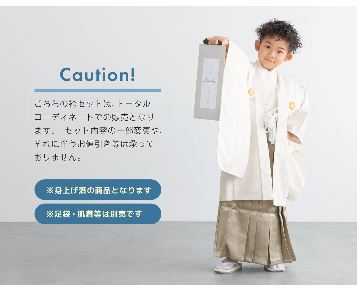 SOUBIEN（創美苑） 七五三 着物 5歳 販売 五歳 袴セット 10点セット