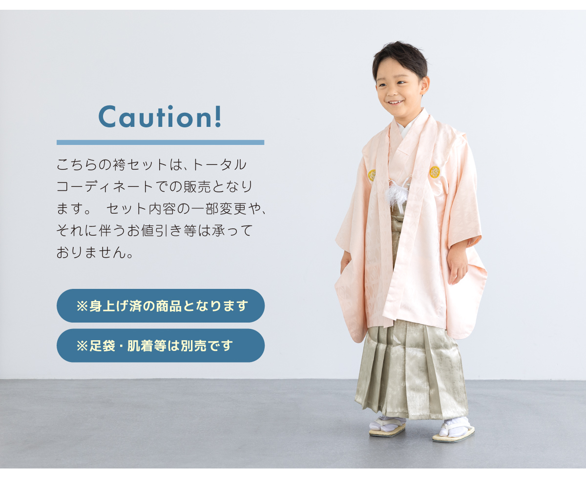 SOUBIEN（創美苑） 七五三 着物 男の子 5歳 袴セット 10点セット 羽織