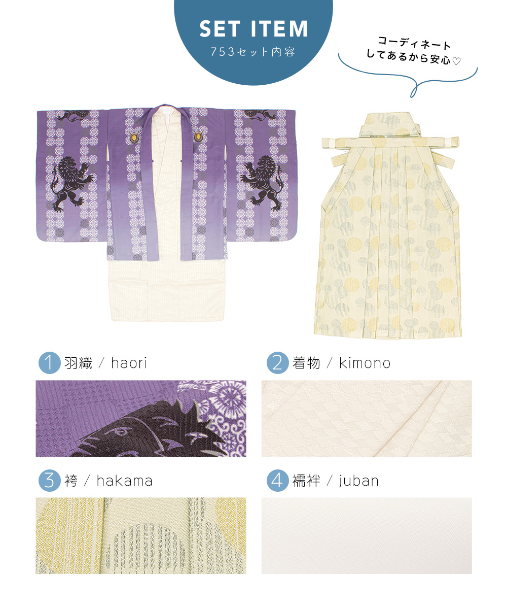 新品未使用美品 袴セット草履帯羽織紐扇子お守り懐剣 水色金