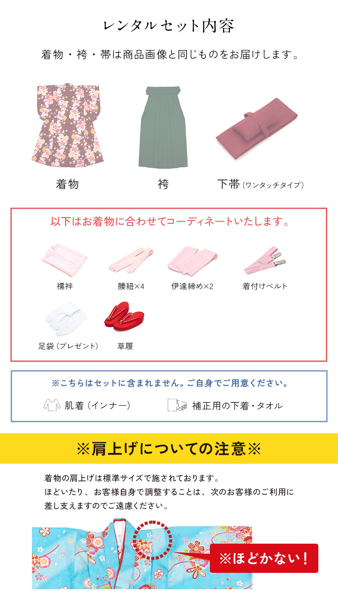 七五三セット★８０センチに裾上げ手縫い済 SOUBIEN 卒園式 袴 女の子 レンタル 七五三 7歳 着物 セット
