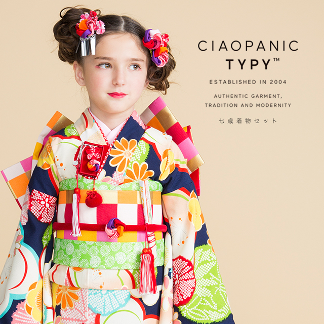 ちっち 7歳向け・化繊・お着物のセット 七五三 着物 7歳 フルセット 購入 20点セット 四つ身着物 帯 753