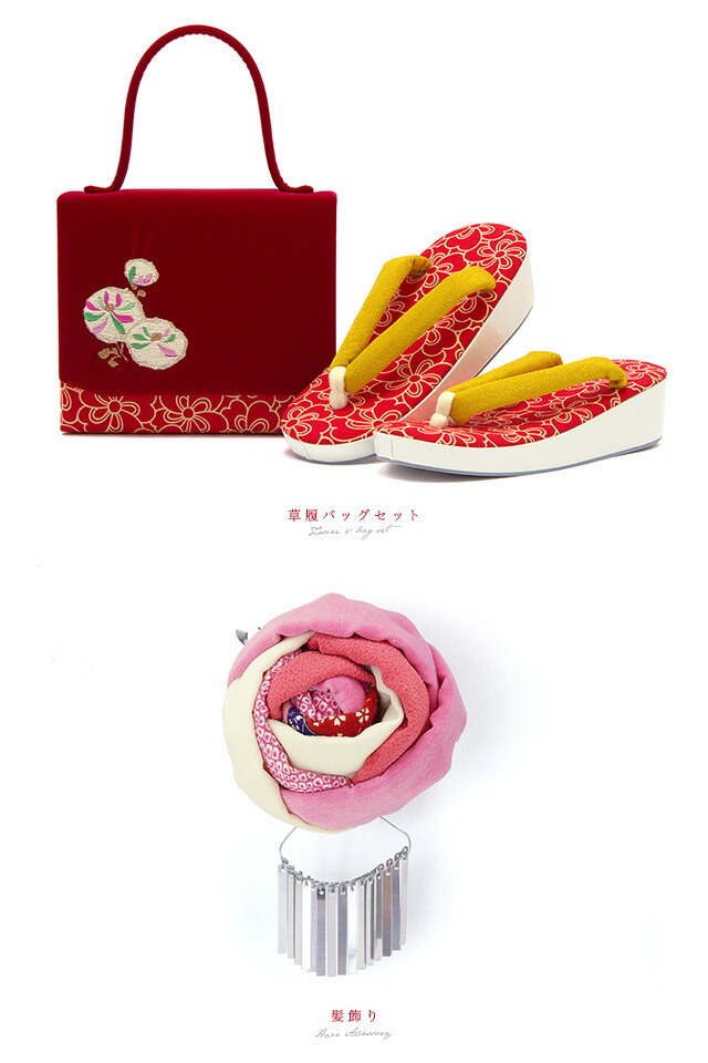 SOUBIEN（創美苑） 七五三 着物 7歳 着物セット 七才 JAPAN STYLE×内田