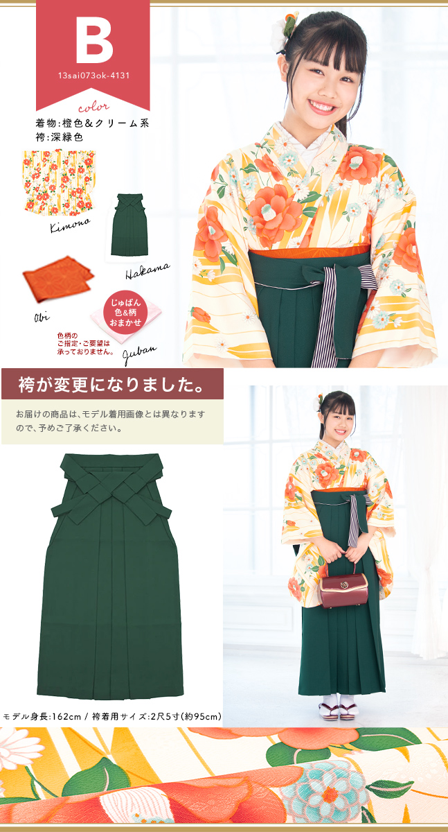 hinaさま専用二尺袖着物袴セット❤️ハンドメイドベビー袴❤️ 袴 女 袴ロンパース じゃない セパレート 2点 セット 90 100 110