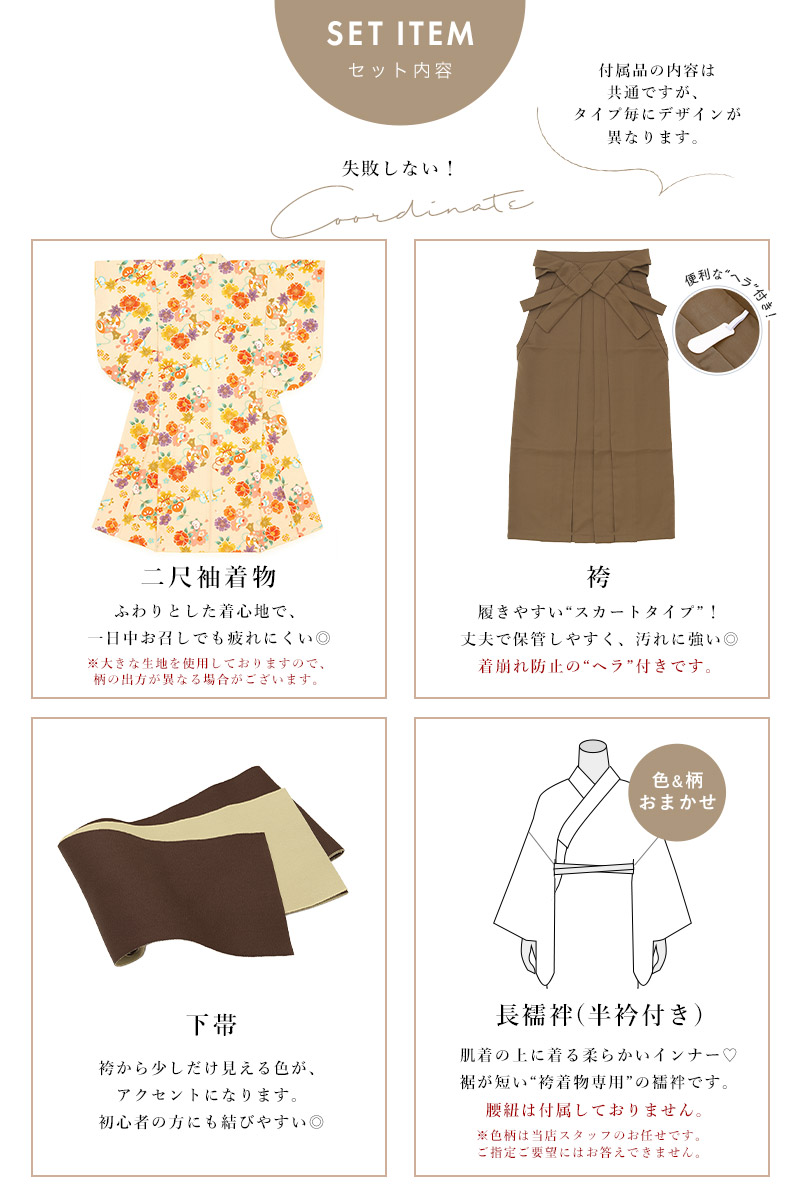 SOUBIEN 袴セット 小学校卒業式 小学生 卒業式 小学校 女子
