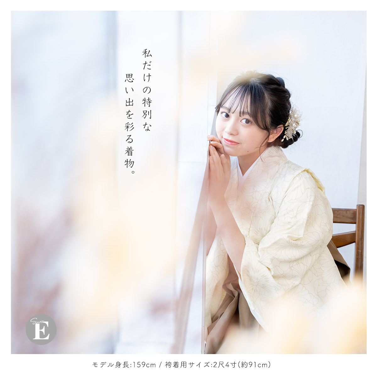 SOUBIEN 袴セット 卒業式 小学生 女の子 ジュニア 花唐草 鶴