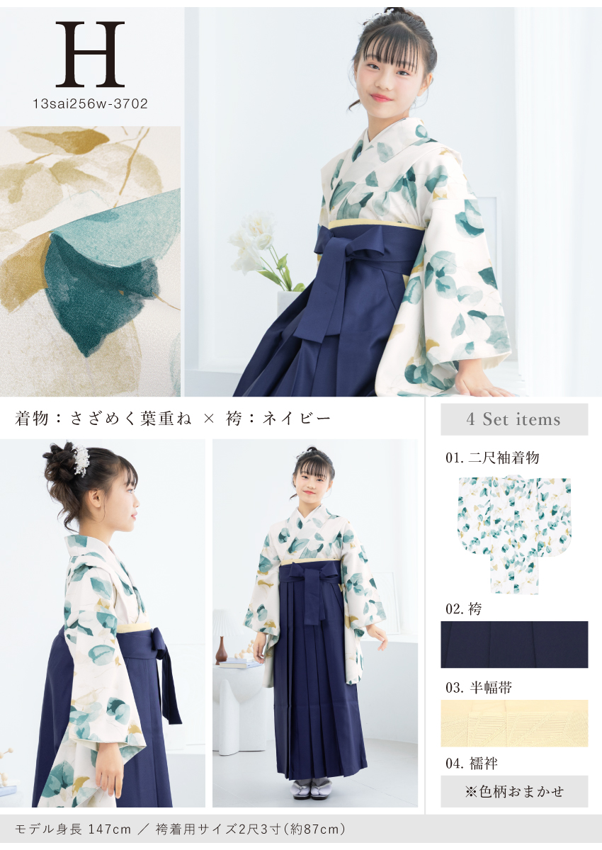 SOUBIEN（創美苑） 袴セット 卒業式 小学生 女の子 ジュニア 紫 紺 青