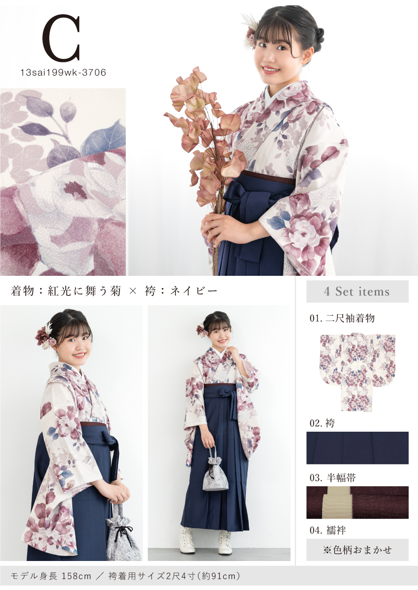 袴セット 卒業式 小学生 女の子 ジュニア 紺 ピンク 紫 青 水色