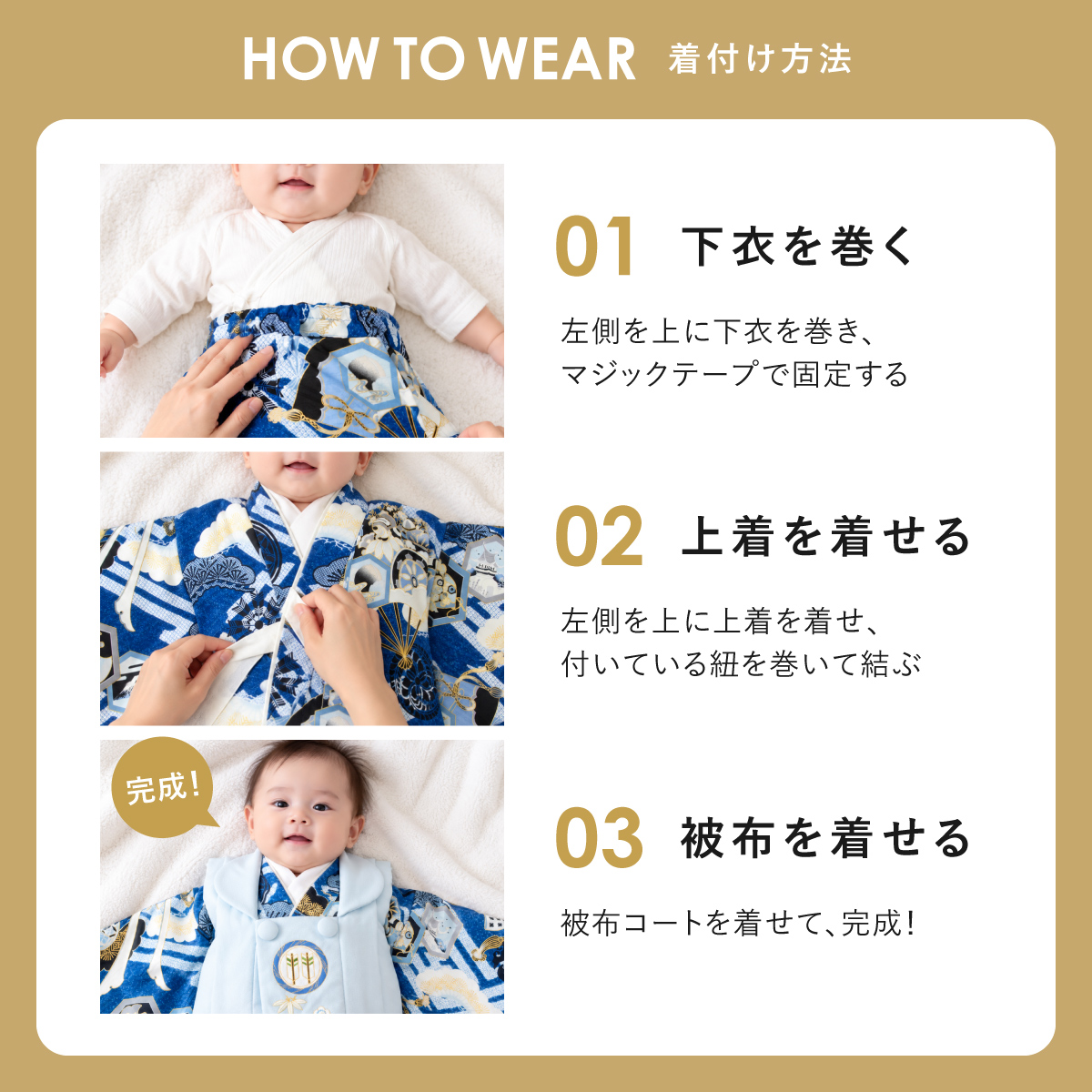 SOUBIEN（創美苑） ベビー着物セット 百日祝い お食い初め 被布セット