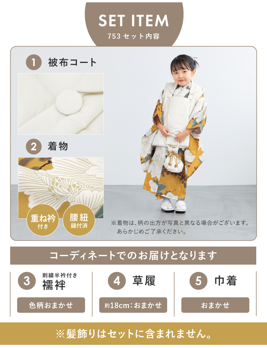 357女の子3歳　着物セット　髪飾り付き！着用時間約2時間　美品 357女の子3歳 着物セット 髪飾り付き！着用時間約2時間 美品