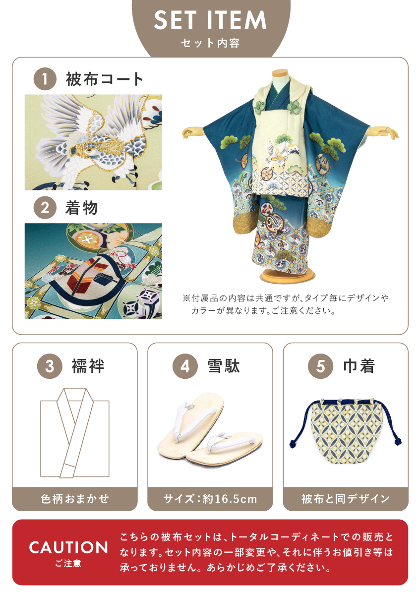 SOUBIEN 七五三 着物 3歳 販売 三歳被布着物セット 被布コート