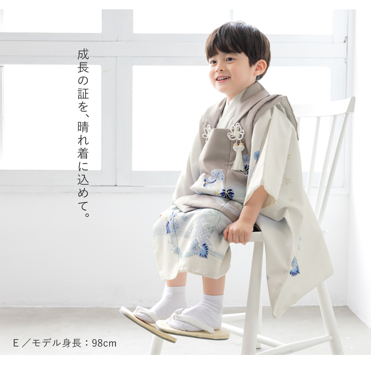 SOUBIEN（創美苑） 七五三 着物 3歳 販売 被布着物セット 男の子 被布