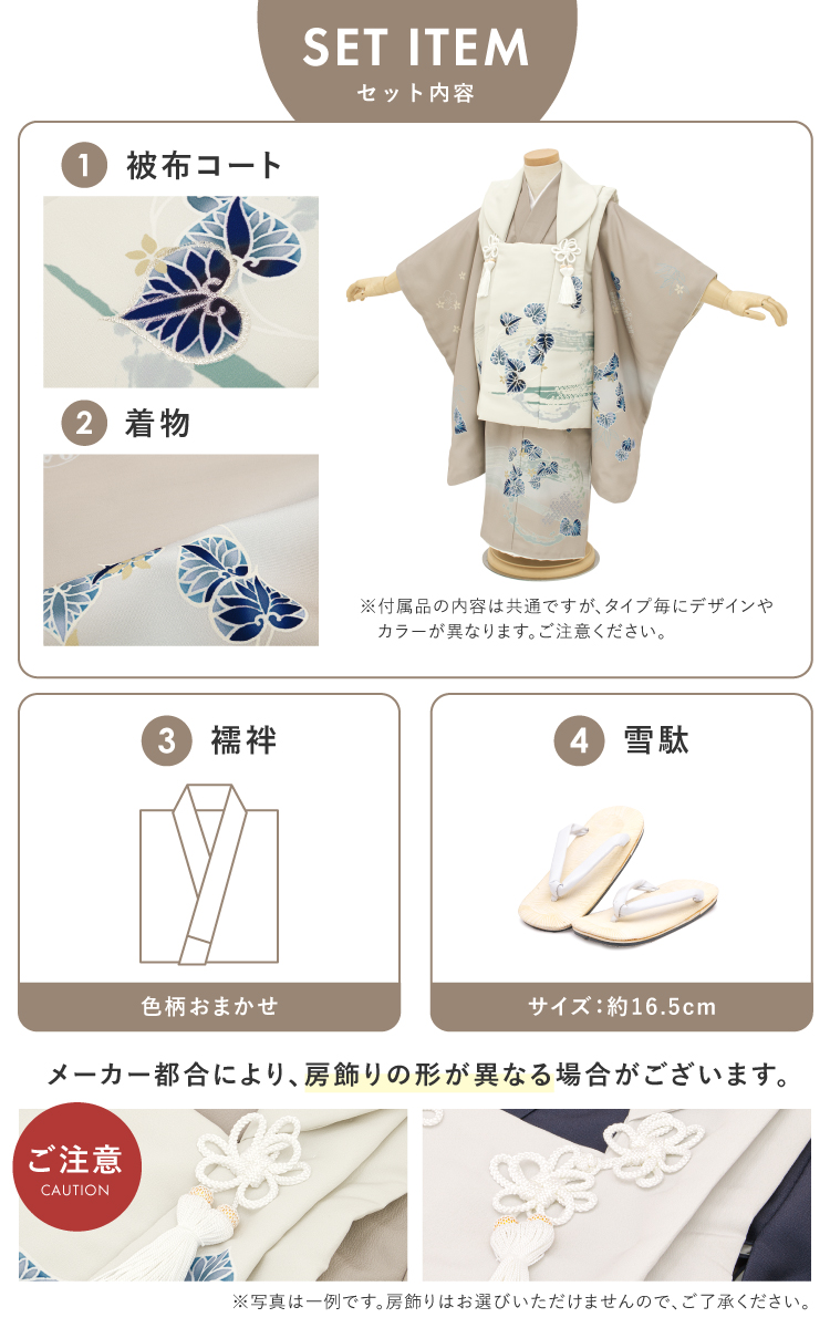 SOUBIEN（創美苑） 七五三 着物 3歳 販売 被布着物セット 男の子 被布