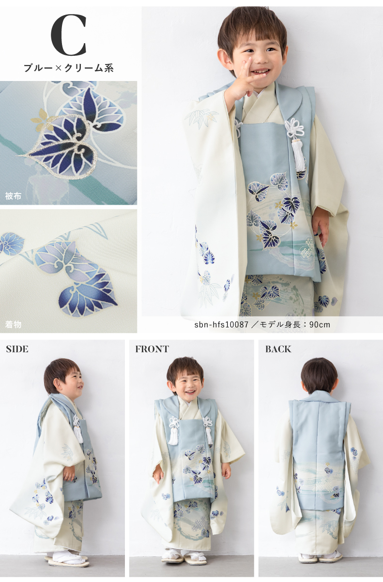 SOUBIEN（創美苑） 七五三 着物 3歳 販売 被布着物セット 男の子 被布