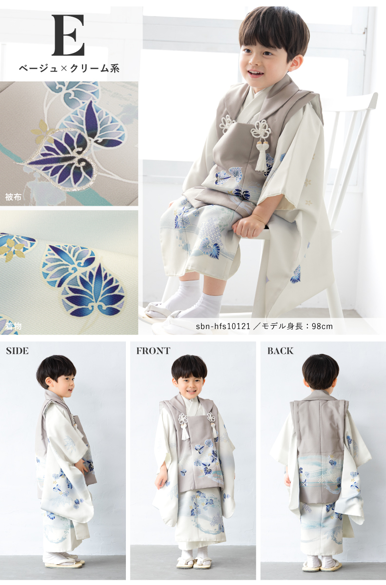 SOUBIEN（創美苑） 七五三 着物 3歳 販売 被布着物セット 男の子 被布