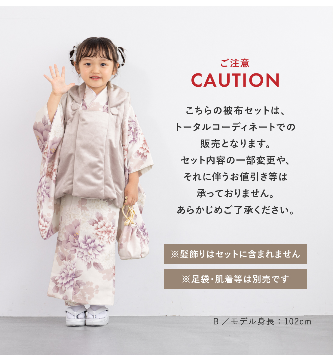 【お取引中です】美品　七五三　女の子　3歳　着物セット SOUBIEN 七五三 着物 3歳 販売 女の子 三歳 着物セット 被布