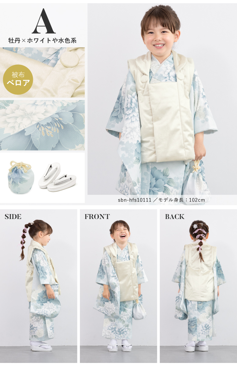 SOUBIEN（創美苑） 七五三 着物 3歳 レトロ 販売 三歳 被布着物セット