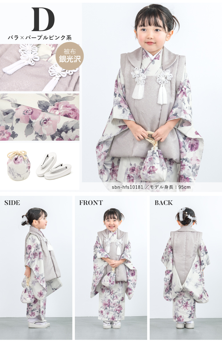 SOUBIEN 七五三 着物 3歳 レトロ 販売 三歳 被布着物セット 被布