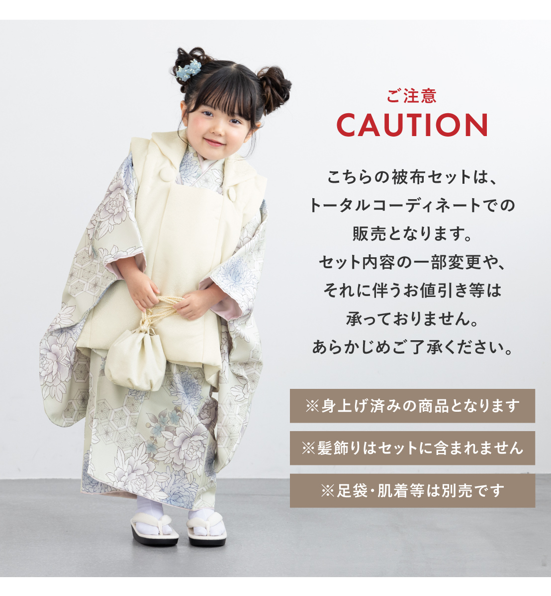 最終値下げ 3歳 着物 七五三 SOUBIEN レトロ 被布 被布着物セット 三歳 販売 その他