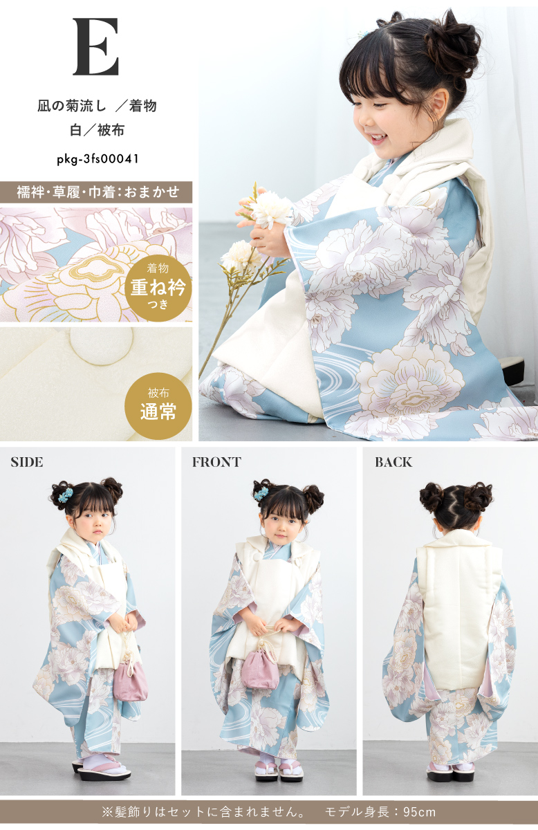 SOUBIEN（創美苑） 七五三 着物 被布コート セット 3歳 女の子 floro