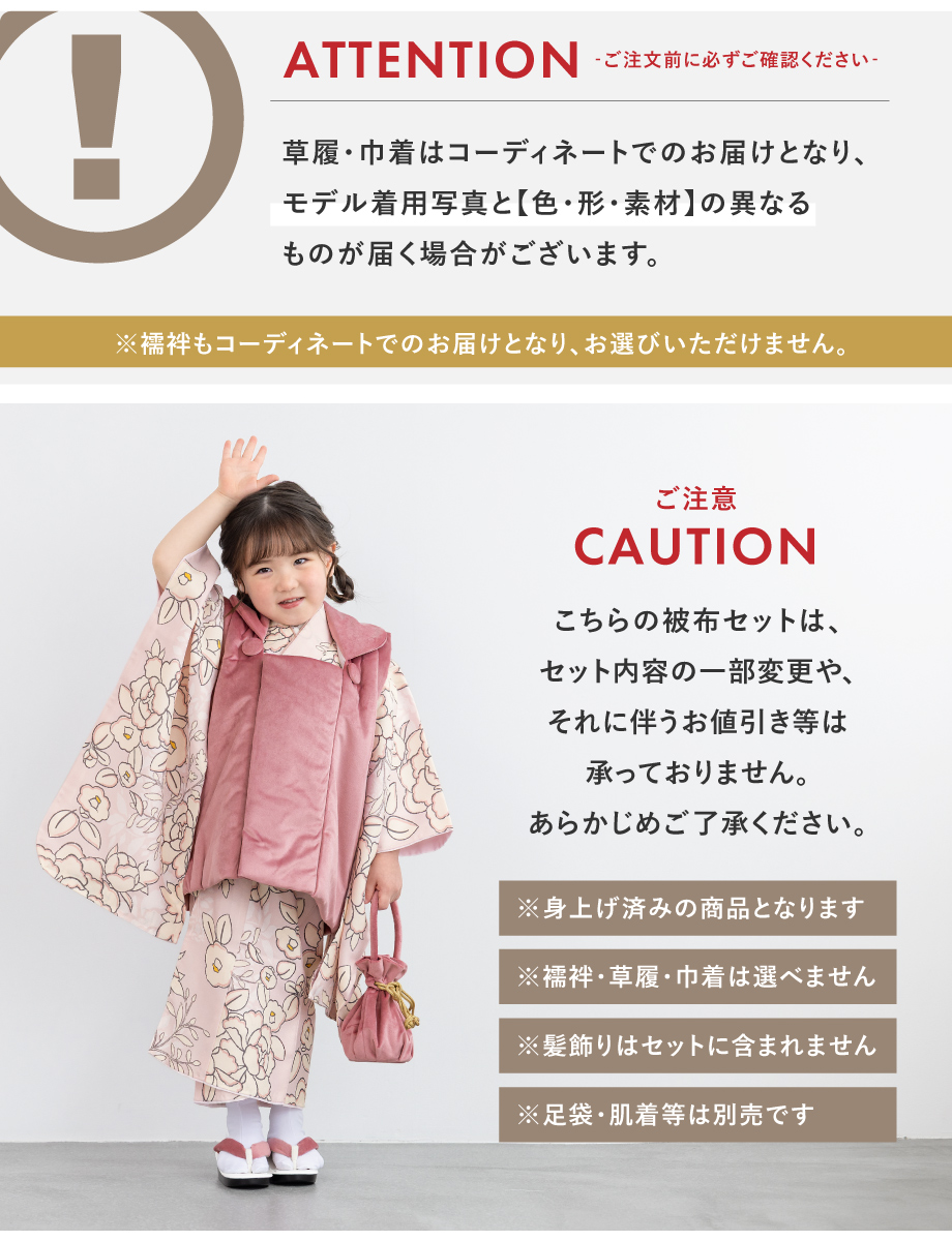 SOUBIEN（創美苑） 七五三 着物 被布コート セット 3歳 女の子 floro