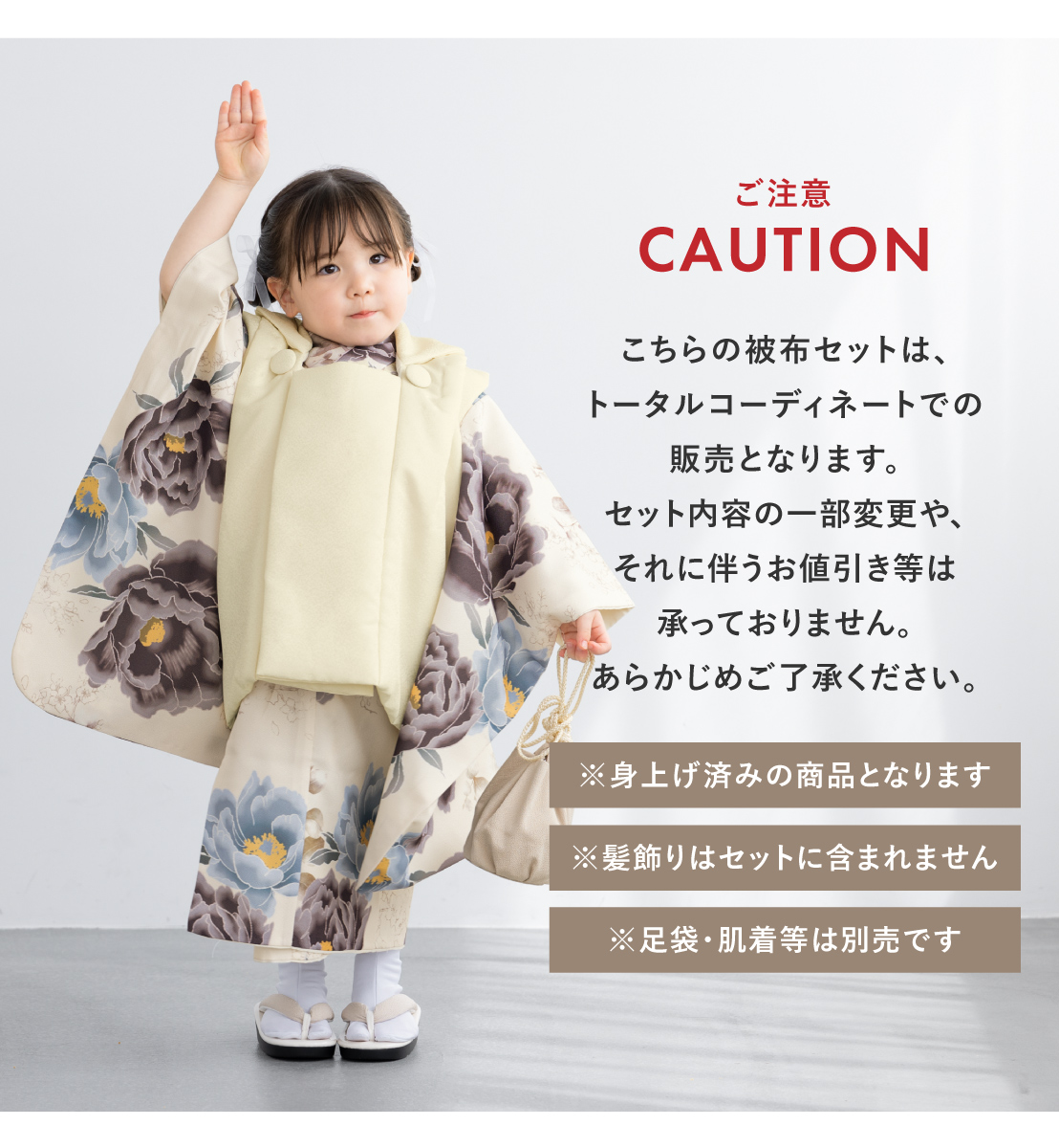 SOUBIEN 七五三 着物 3歳 レトロ 販売 三歳 被布着物セット 被布