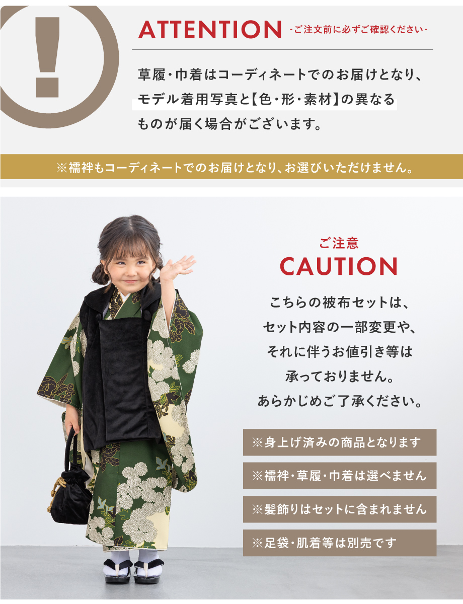 SOUBIEN（創美苑） 七五三 着物 被布コート セット 3歳 女の子 floro