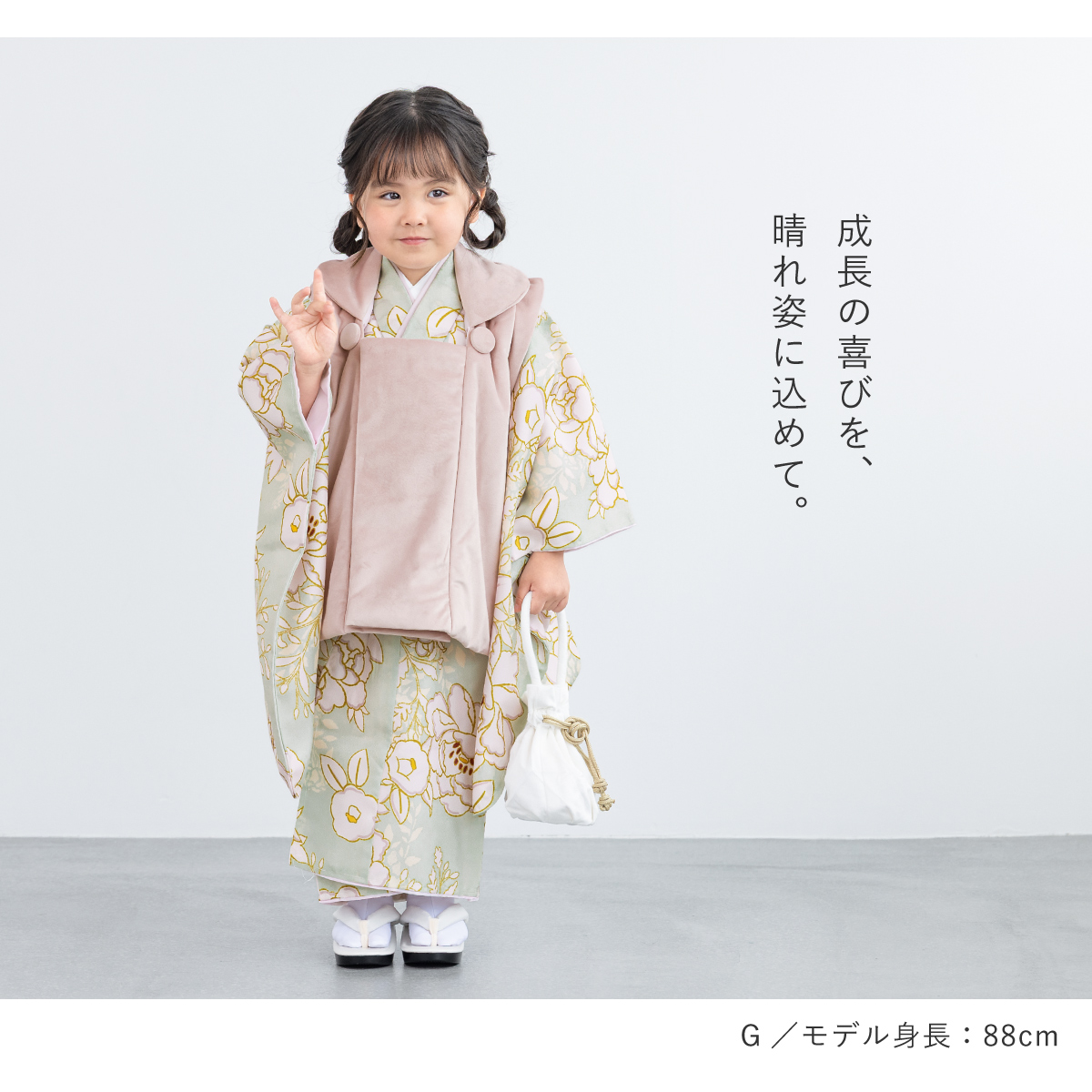 七五三 7歳 四つ身着物フルセット ブランド Shikibu Roman 式部