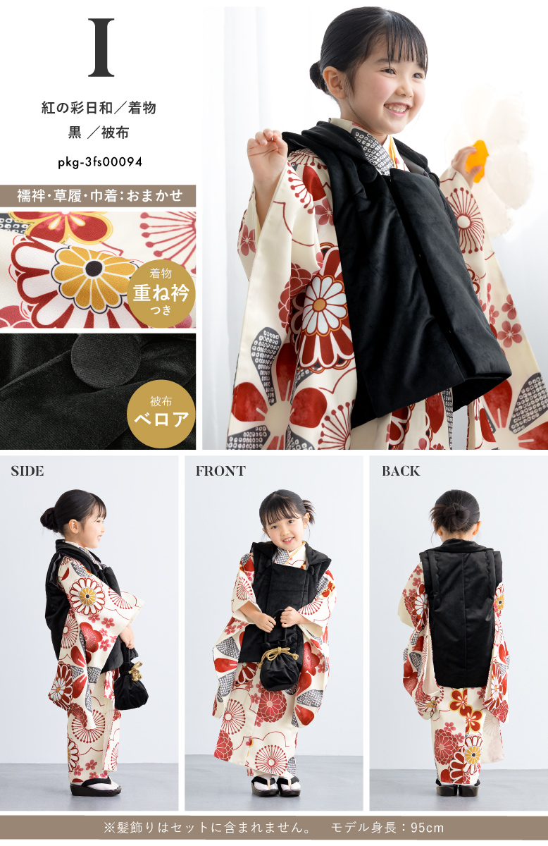 ☆2068七五三に❣️✨艶やか✨被布コート　日本製 新品　単品 ☆2068七五三に❣️✨艶やか✨被布コート 日本製 新品 単品