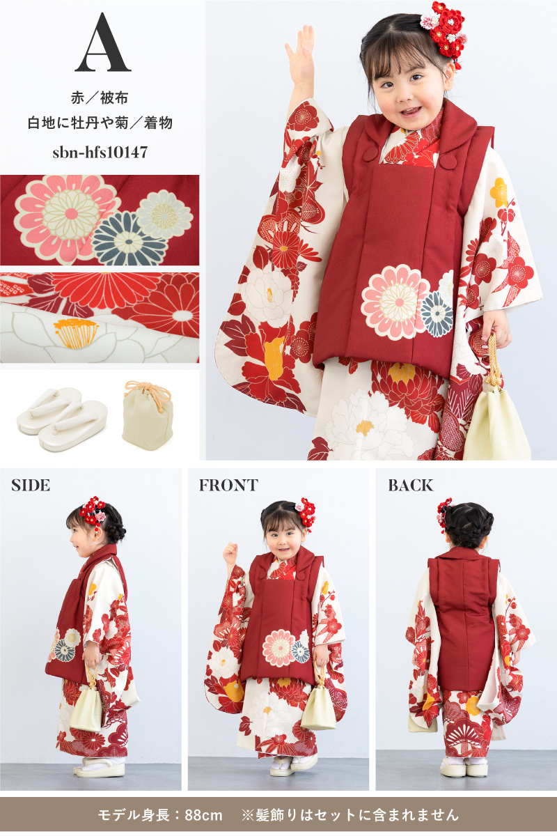 pao＠様の専用です。正絹縮緬の被布 SOUBIEN（創美苑） 被布着物セット 七五三 被布セット 着物 販売 三歳