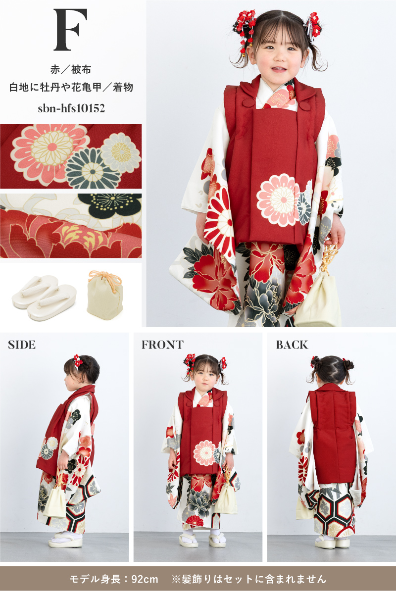 新品ポリエステル被布コートセット 七五三 着物 3歳 フルセット ”R・K (リョウコ・キクチ)” ブランド 三歳